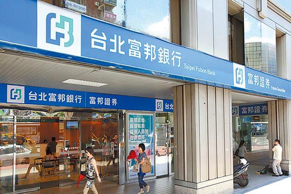 Taipei Fubon Bank đã có 18 năm xây dựng uy tín trên toàn khu vực