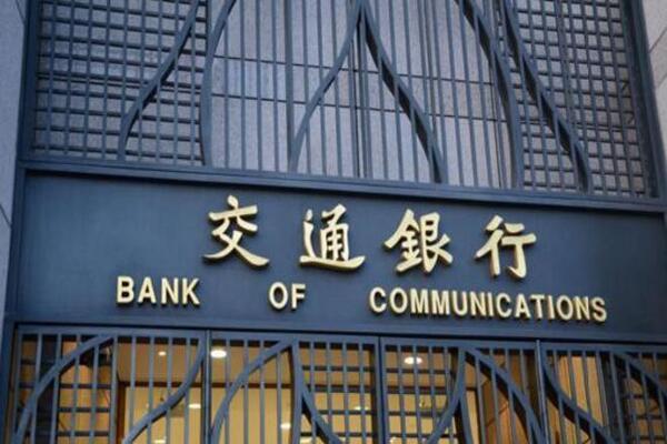 Ngân hàng Bank of Communications hoạt động an toàn, hợp pháp