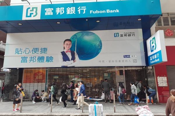 Taipei FubonC.B là ngân hàng 100% vốn Đài Loan đang hoạt động tại Việt Nam