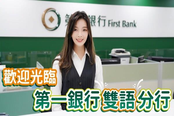 First Bank được đánh giá cao về chất lượng dịch vụ khách hàng