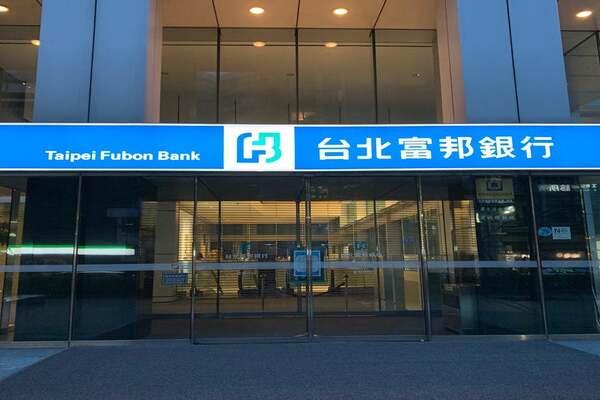Dịch vụ đầu tư ngân hàng Taipei FubonC.B có chính sách lợi nhuận hấp dẫn