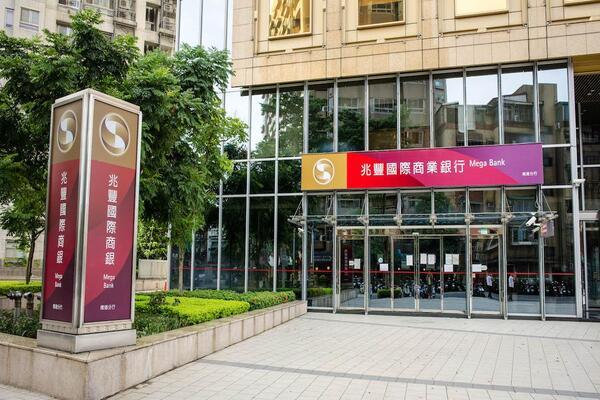 Mega Bank là ngân hàng lớn có uy tín lâu năm tại Đài Loan