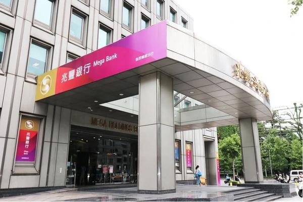 Mega ICBC là ngân hàng uy tín tại Đài Loan